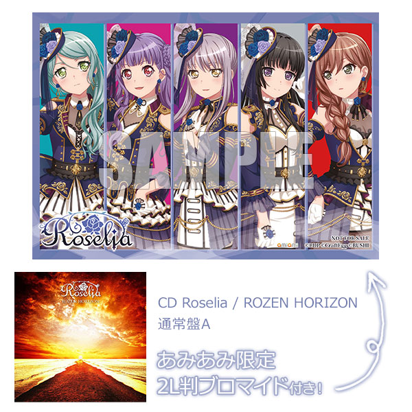 あみあみ限定特典】CD Roselia / ROZEN HORIZON 通常盤A[ブシロード 