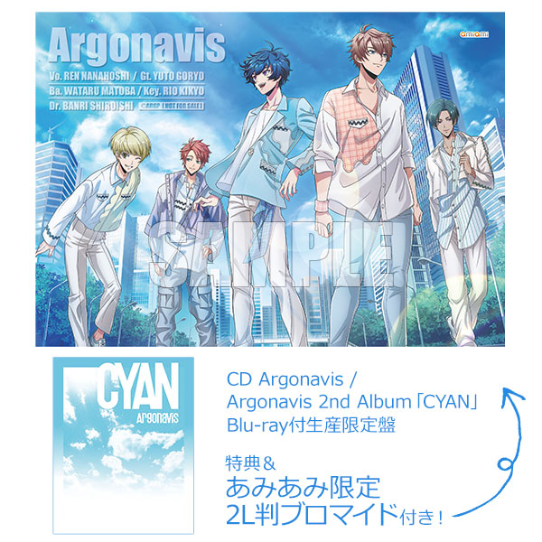 【あみあみ限定特典】【特典】CD Argonavis / Argonavis 2nd Album「CYAN」Blu-ray付生産限定盤[ブシロードミュージック]《発売済・在庫品》
