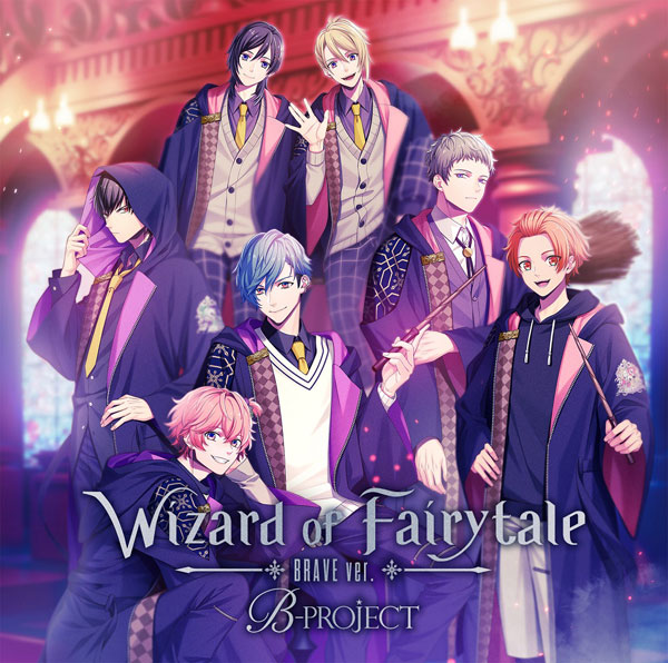 CD B-PROJECT / Wizard of Fairytale ブレイブver. 限定盤[MAGES.]《発売済・在庫品》