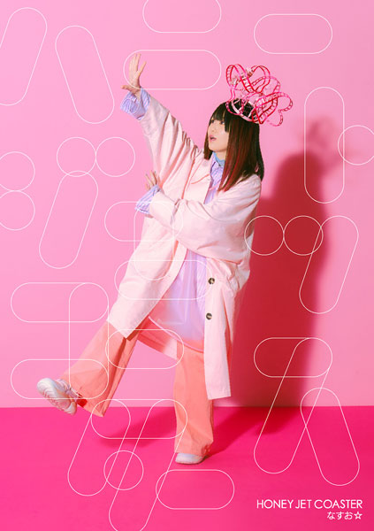 CD なすお☆ / ハニージェットコースター アーティスト盤 (アニメ「可愛いだけじゃない式守さん」オープニングテーマ)[NBC]《在庫切れ》