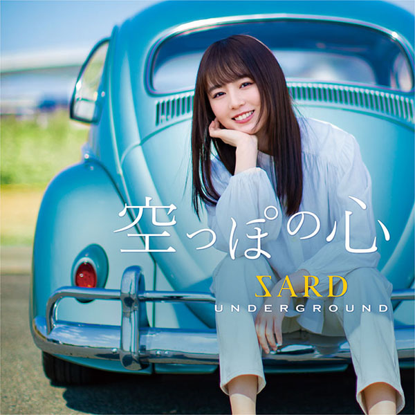 CD SARD UNDERGROUND / 空っぽの心 初回限定盤 (TVアニメ「名探偵コナン」エンディングテーマ)[ビーイング]《在庫切れ》