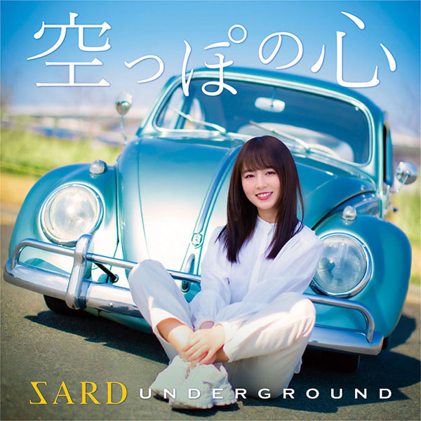 CD SARD UNDERGROUND / 空っぽの心 通常盤 (TVアニメ「名探偵コナン」エンディングテーマ)[ビーイング]《在庫切れ》