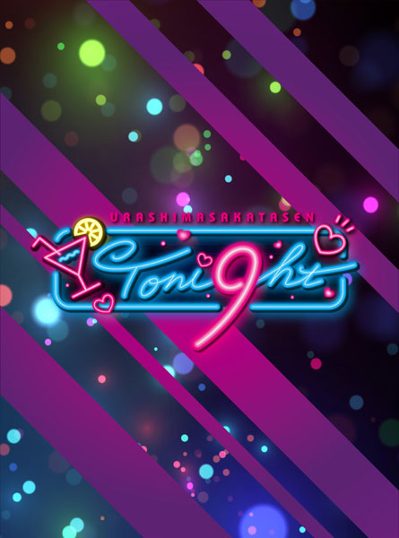 【特典】CD 浦島坂田船 / Toni9ht 初回限定盤A (イラスト：MACCO)[NBC]《在庫切れ》