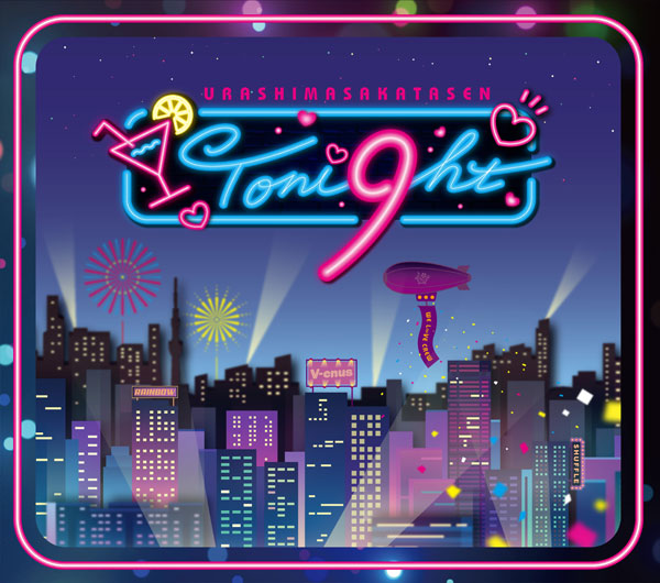 【特典】CD 浦島坂田船 / Toni9ht 初回限定盤B (イラスト：煮たか)[NBC]《在庫切れ》
