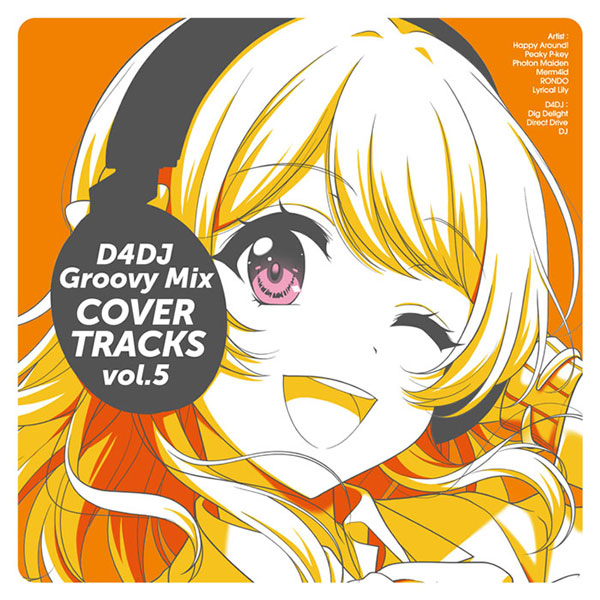 特典 Cd D4dj Groovy Mix カバートラックス Vol 5 ブシロードミュージック 在庫切れ