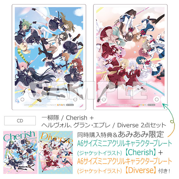 あみあみ限定特典】【特典】CD 一柳隊 / Cherish + ヘルヴォル、グラン