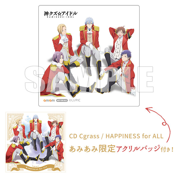 【あみあみ限定特典】CD Cgrass / HAPPINESS for ALL[エイベックス]《０８月予約》