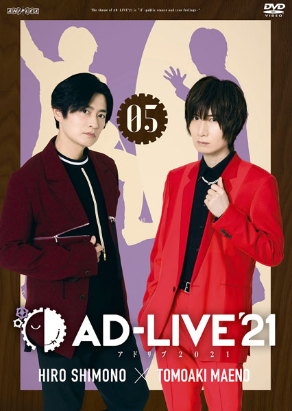 DVD 「AD-LIVE 2021」 第5巻(下野紘×前野智昭)[アニプレックス]《在庫切れ》