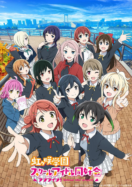 特典】BD ラブライブ！虹ヶ咲学園スクールアイドル同好会 2nd