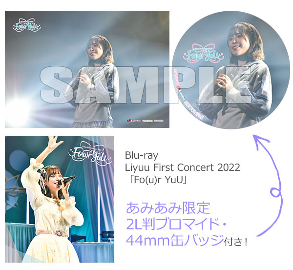 【あみあみ限定特典】BD Liyuu First Concert 2022「Fo(u)r YuU」 Blu-ray[バンダイナムコミュージックライブ]《在庫切れ》