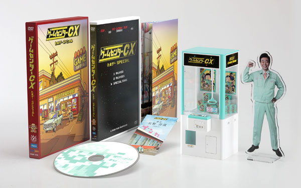 DVD ゲームセンターCX たまゲー スペシャル 初回限定豪華版