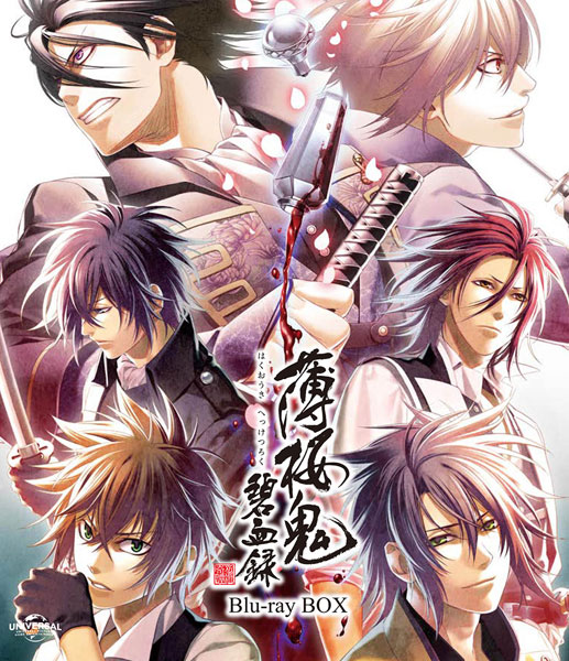 BD 薄桜鬼 碧血録 Blu-ray BOX スペシャルプライス版[NBC]《在庫切れ》