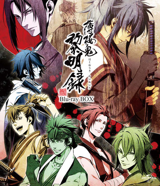 BD 薄桜鬼 黎明録 Blu-ray BOX スペシャルプライス版[NBC]《在庫切れ》