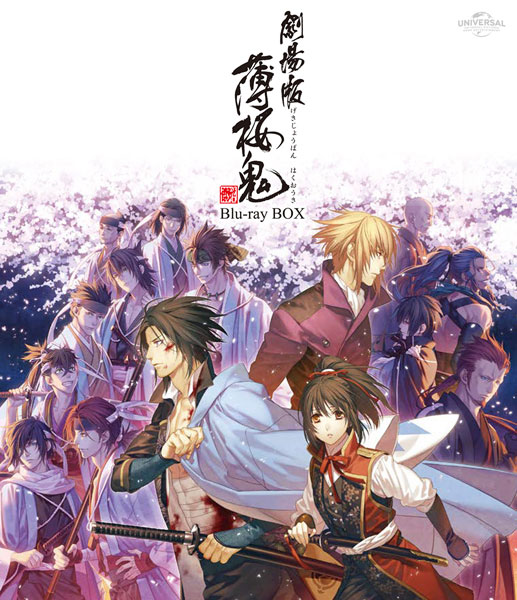 BD 劇場版 薄桜鬼 Blu-ray BOX スペシャルプライス版[NBC]《在庫切れ》