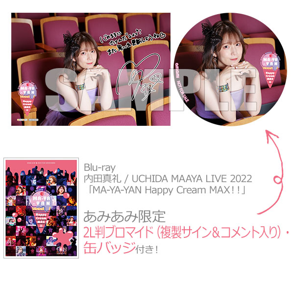 あみあみ限定特典】BD 内田真礼 / UCHIDA MAAYA LIVE 2022「MA-YA-YAN