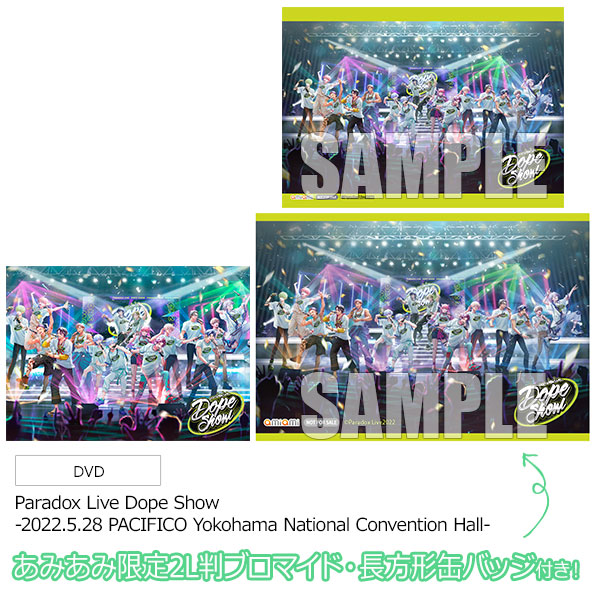 2022春夏 Paradox Live Dope Show DVD２本セット | rpagrimensura.com.ar