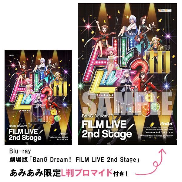 【あみあみ限定特典】BD 劇場版「BanG Dream！ FILM LIVE 2nd Stage」 (Blu-ray Disc)[ブシロードミュージック]《在庫切れ》
