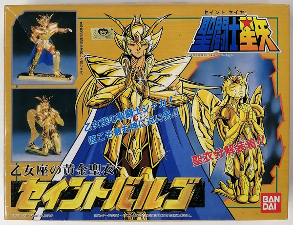 聖闘士星矢シリーズ17 セイントバルゴ プラモデル
