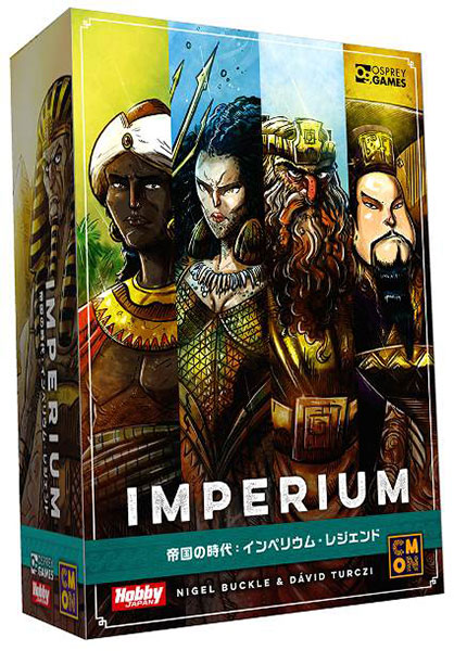 カードゲーム 帝国の時代：インペリウム・レジェンド[ホビージャパン]《発売済・在庫品》