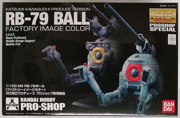 1/100 MG RB-79 ボール (ファクトリーイメージカラー) 川口克己 