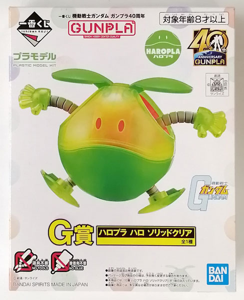 【中古】(本体A-/箱C)一番くじ 機動戦士ガンダム ガンプラ40周年 G賞 ハロプラ ハロ ソリッドクリア (プライズ)[BANDAI SPIRITS]《発売済・在庫品》
