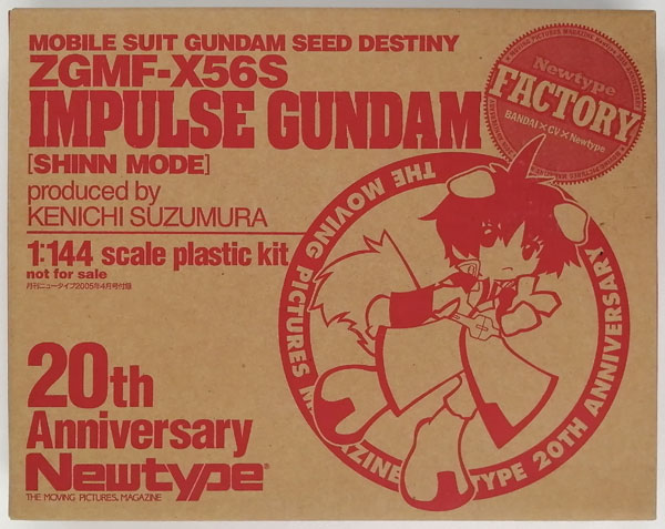 1/144 機動戦士ガンダムSEED DESTINY 鈴村健一プロデュース ZGMF-X56S