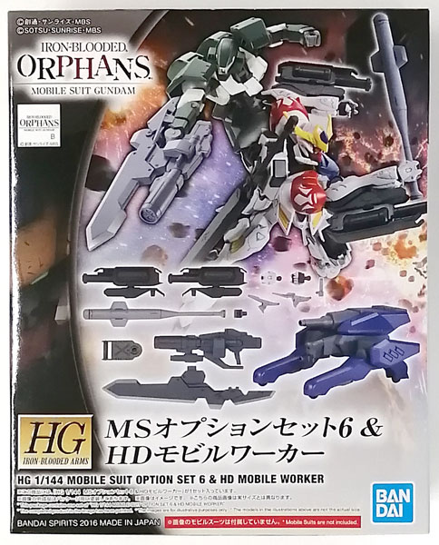 HG 機動戦士ガンダム 鉄血のオルフェンズ 1/144 MSオプションセット