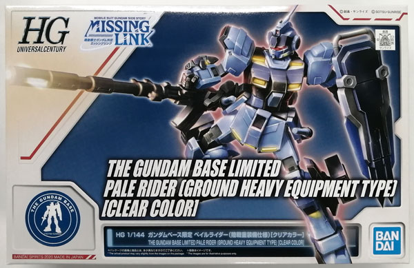 中古】(本体A-/箱B)HG 1/144 ペイルライダー(陸戦重装備仕様)[クリア