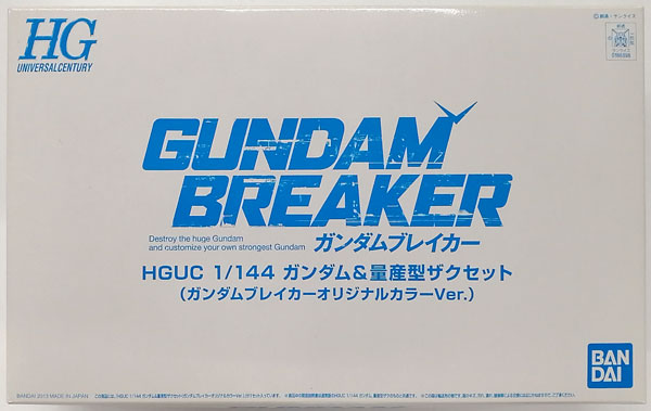 HGUC 1/144 ガンダム＆量産型ザクセット (ガンダムブレイカー 