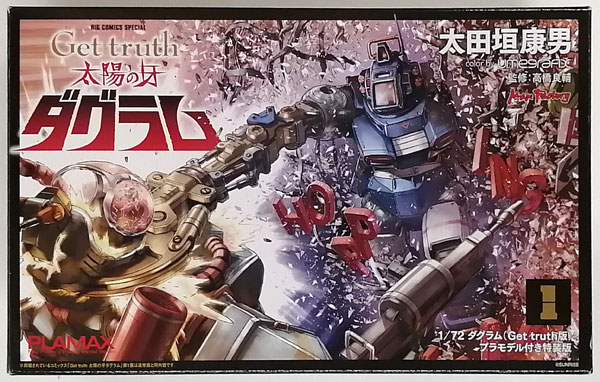 1/72太陽の牙ダグラムGet truth 版　　プラモデル完成品 太陽の牙ダグラム 1/72 ダグラム(Get truth版) プラモデル (Get