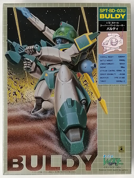 蒼き流星SPTレイズナー バルディ 1/72 プラスチックキット bme6fzu Amazon | 蒼き流星SPTレイズナー バルディ 1/72 プラスチック