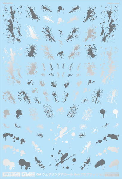 アシタのデカール GM ウェザリングデカール No.4「スプラッシュ」シルバー×グレー[MYK DESIGN]《在庫切れ》