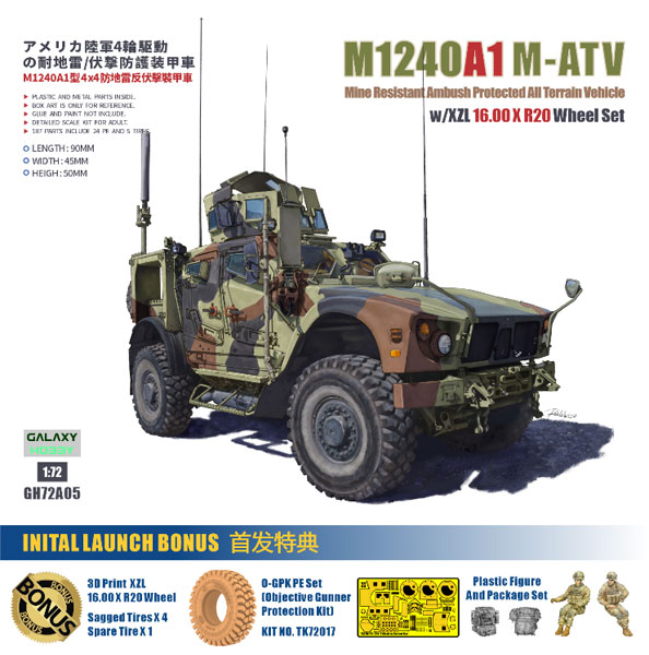 【クリックで詳細表示】1/72 M1240A1 (M-ATV) MRAP w/O-GPK砲塔 限定セット プラモデル[ギャラクシーホビー]《08月予約》