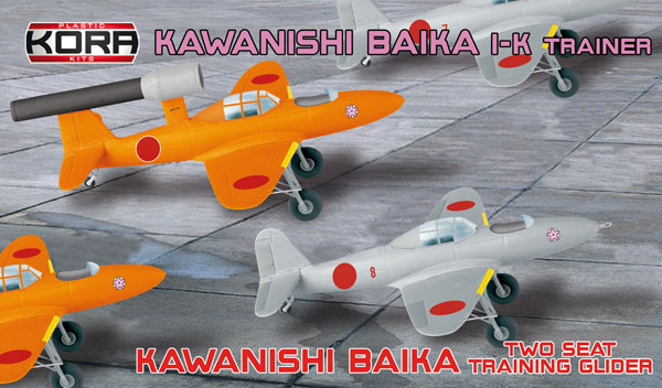 1 72 川西 梅花 I K 特殊攻撃練習機 プラモデル コラモデルス 在庫切れ