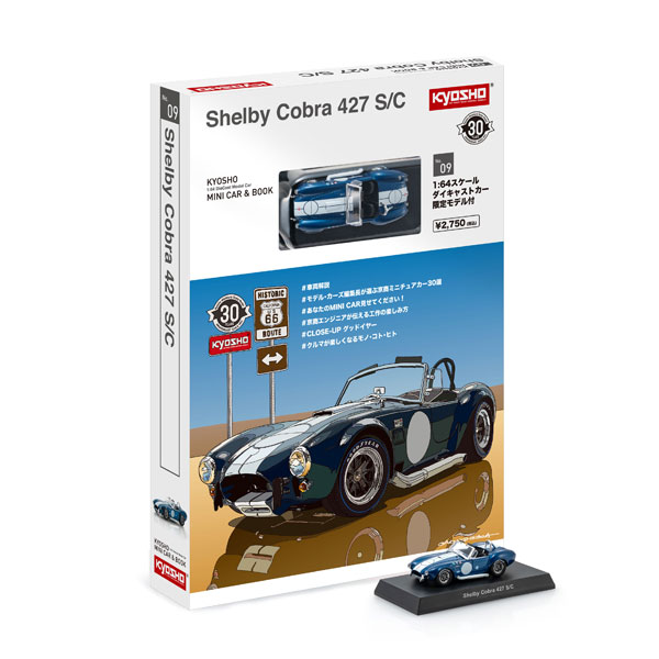 KYOSHO MINI CAR ＆ BOOK No.09 1/64 シェルビー コブラ 427 S/C (ブルーメタ)