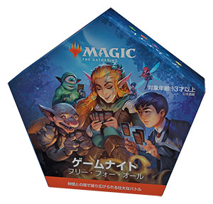 マジック：ザ・ギャザリング ゲームナイト：フリー・フォー・オール