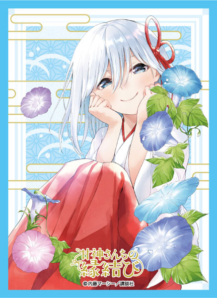 甘神 朝姫 スリーブ ブロッコリーキャラクタースリーブ 甘神さんちの縁結び「甘神朝