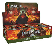 マジック：ザ・ギャザリング 兄弟戦争 セット・ブースター 日本語版 30パック入りBOX[Wizards of the Coast]《発売済・在庫品》