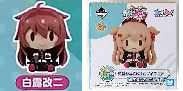 もうすぐ夏！ 「艦これ」の一番くじ「-私、プールではしゃぎたい