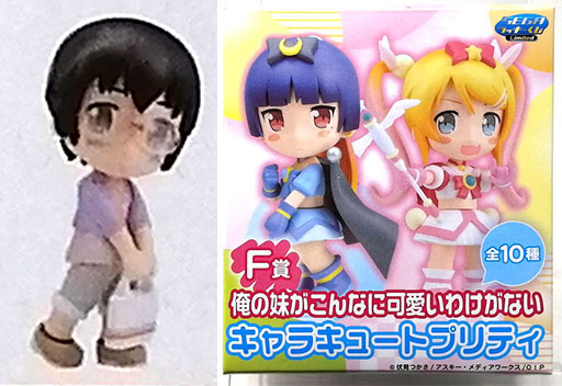 セガ ラッキーくじリミテッド 俺の妹がこんなに可愛いわけがない F賞