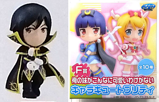 セガ ラッキーくじリミテッド 俺の妹がこんなに可愛いわけがない F賞 