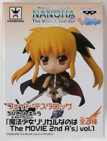 【中古】ちびきゅんキャラ 魔法少女リリカルなのは The MOVIE 2nd A’s vol.1 フェイト・テスタロッサ(プライズ)[バンプレスト]