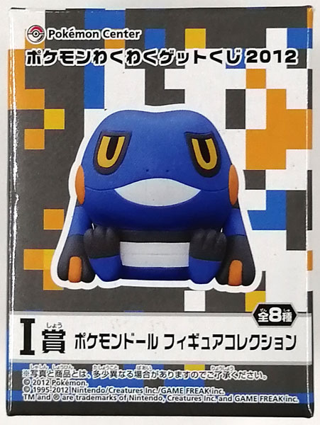 ポケモンわくわくゲットくじ 2012 I賞 ポケモンドール フィギュア ...