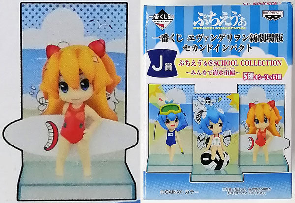 一番くじ ヱヴァンゲリヲン新劇場版 セカンドインパクト J賞