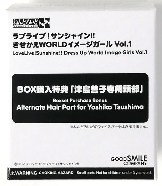 【中古】(本体B+/箱B)ねんどろいど 津島善子専用頭部 (ねんどろいどもあ ラブライブ！サンシャイン！！ きせかえWORLDイメージガール Vol.1特典)[グッドスマイルカンパニー]《発売済・在庫品》