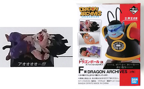 BANDAI - 一番くじ ドラゴンボールEX 天下分け目の超決戦 孫悟飯 一番くじ ドラゴンボール EX 天下分け目の超決戦!!│株式会社