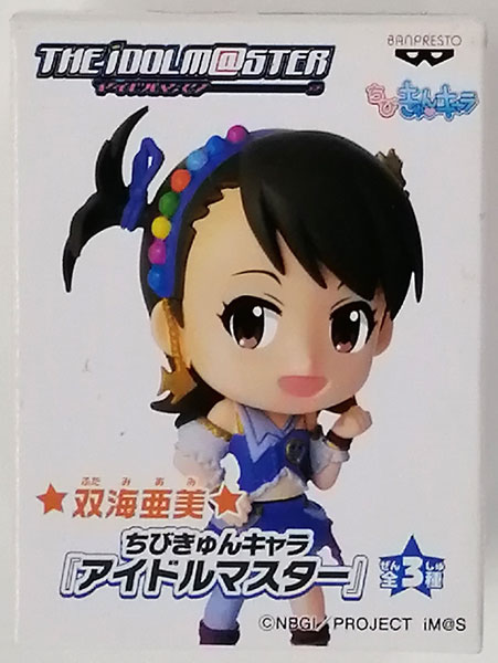 【中古】ちびきゅんキャラ アイドルマスター 双海亜美 (プライズ)[バンプレスト]