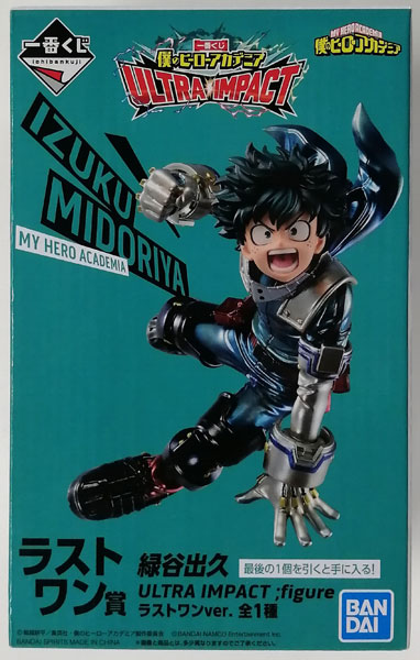 【中古】一番くじ 僕のヒーローアカデミア ULTRA IMPACT ラストワン賞 緑谷出久 ULTRA IMPACT ；figure ラストワンver. (プライズ)[BANDAI SPIRITS]