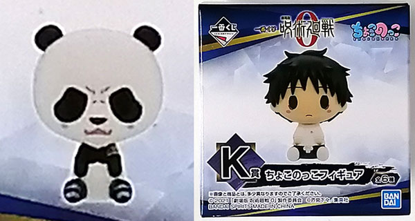 衝撃特価 一番くじ 劇場版 パンダ ちょこのっこフィギュア K賞 0 呪術廻戦 キャラクターグッズ