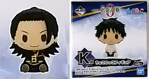 一番くじ 劇場版 呪術廻戦 0 K賞 ちょこのっこフィギュア パンダ